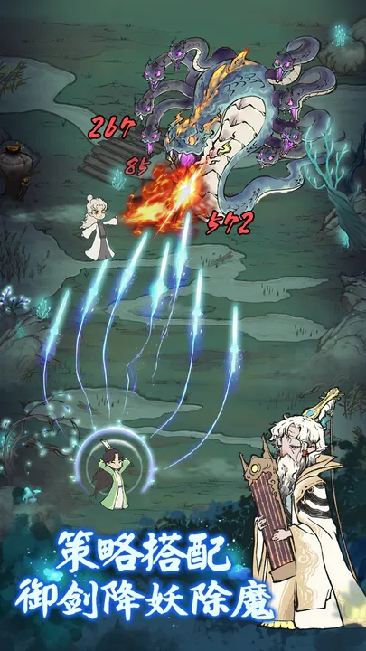 道天录手游正版