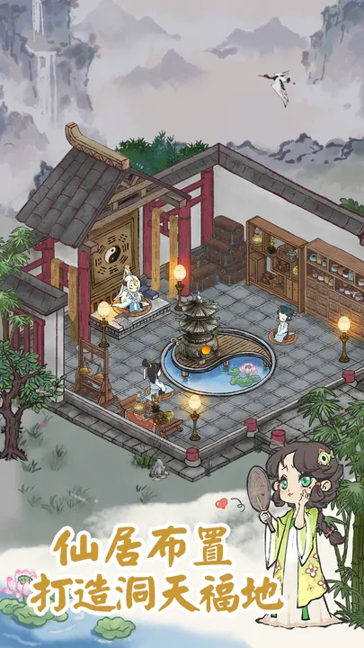 道天录手游正版