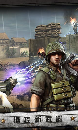 火线指令诺曼底登陆破解版