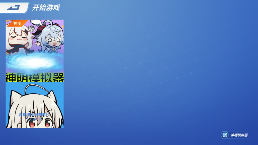 逃跑吧少年神明服最新版2023