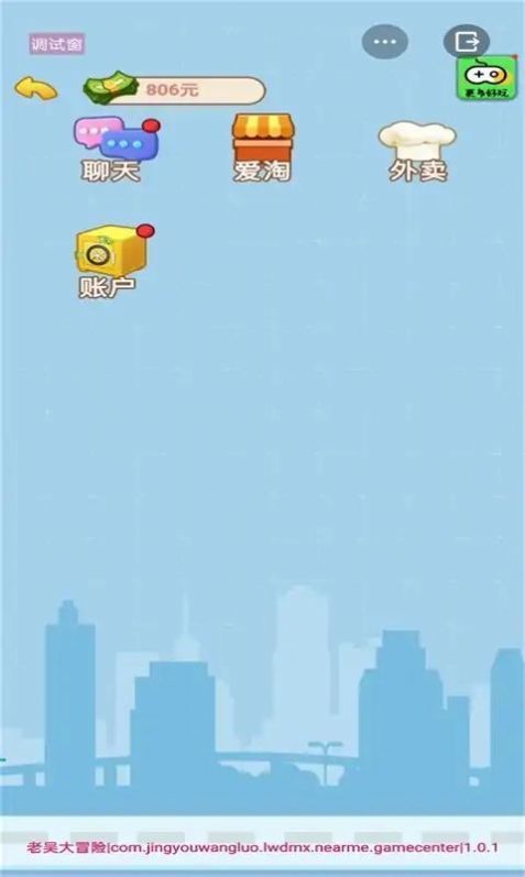 男人逆袭记破解版