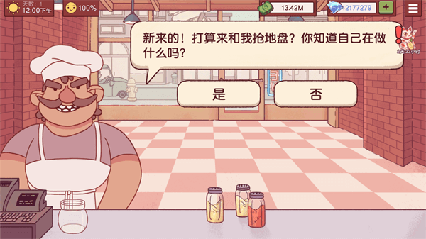 可口的披萨美味的披萨破解版(Pizza)