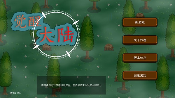 觉醒大陆无限觉醒石版