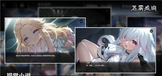 苍雾残响国际服