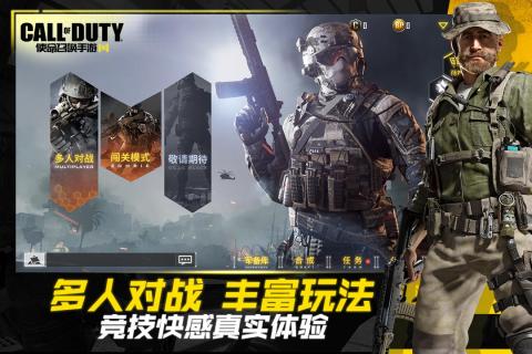 使命召唤120帧画质助手(COD GFX Tool)
