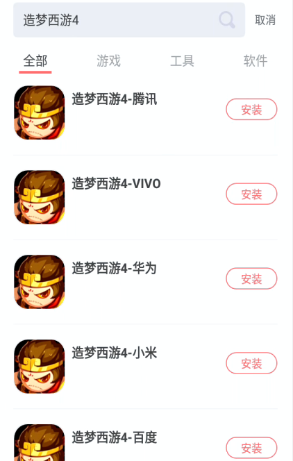 天耀修改器造梦西游4手机版