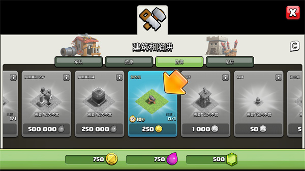 部落冲突国际服(Clash of Clans)