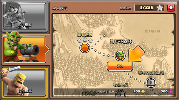 部落冲突国际服(Clash of Clans)