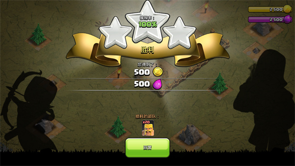 部落冲突国际服(Clash of Clans)