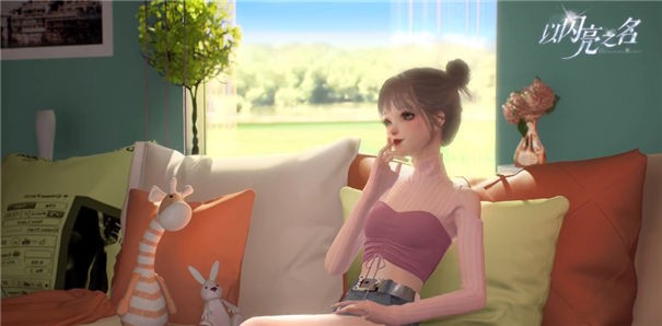 以闪亮之名(LifeMakeover)