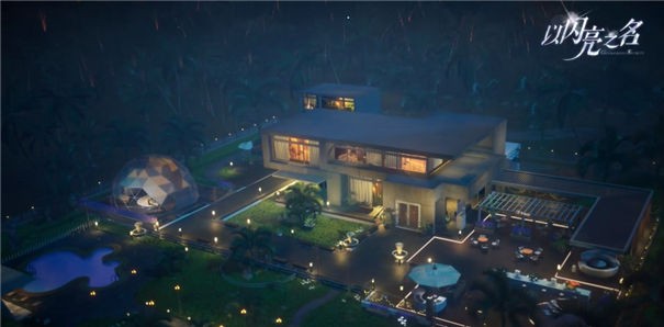 以闪亮之名(LifeMakeover)