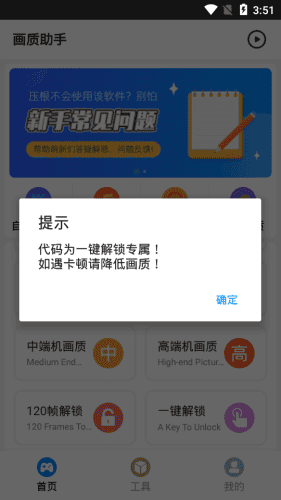 地铁逃生画质助手120帧安卓