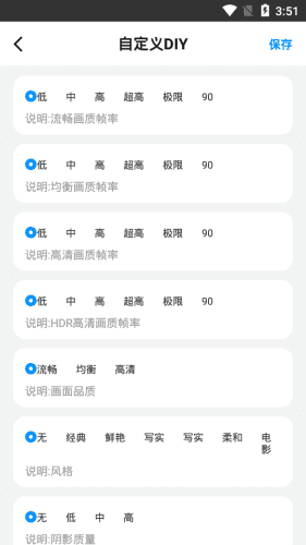 地铁逃生画质助手120帧安卓