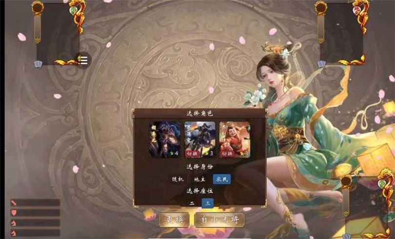 无名杀最新版2023