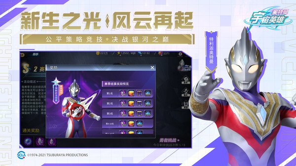 奥特曼宇宙英雄存档版