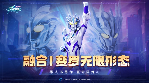 奥特曼宇宙英雄存档版