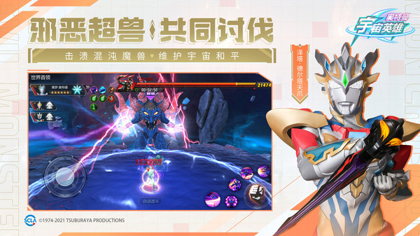 奥特曼宇宙英雄存档版