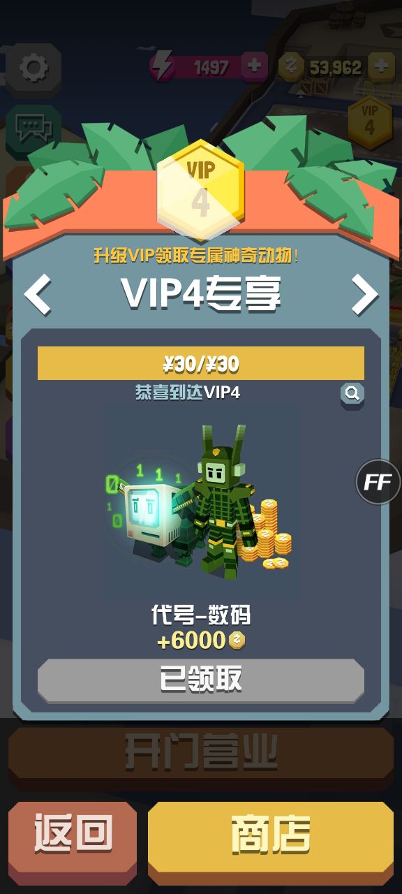 疯狂动物园内置作弊菜单FF2023下载-疯狂动物园内置作弊菜单无限金币下载v2.15.0