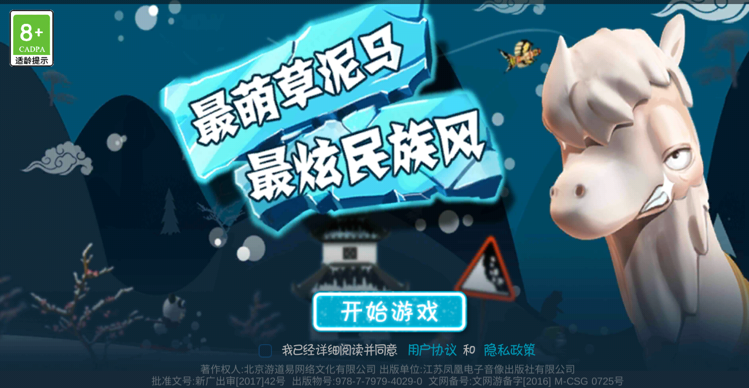 滑雪大冒险单机版下载-滑雪大冒险单机版不用登录下载v2.3.8.20