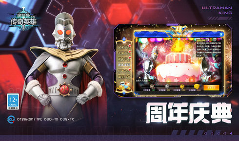 奥特曼传奇英雄(0元充值)