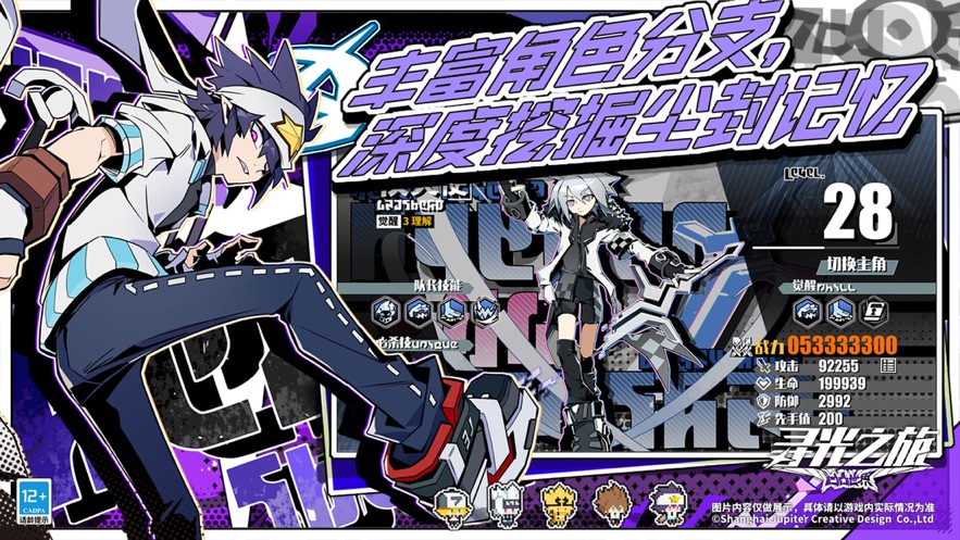 寻光之旅先锋服下载-寻光之旅先锋服2023最新下载v1.9.5