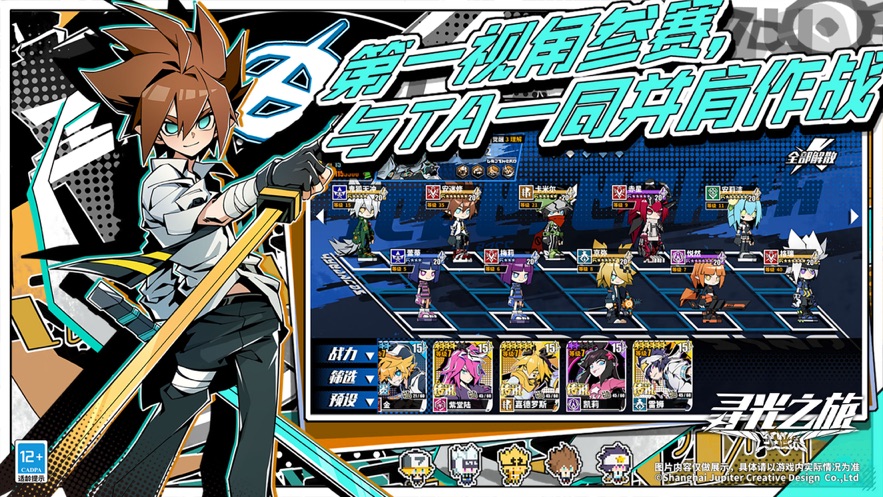 寻光之旅先锋服下载-寻光之旅先锋服2023最新下载v1.9.5