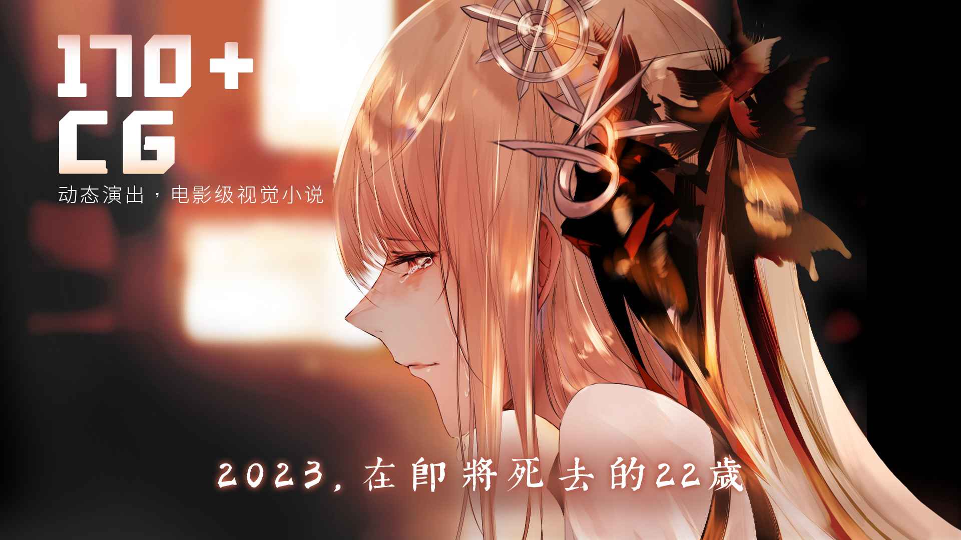 孟德大小姐与自爆少年手游下载-孟德大小姐与自爆少年游戏下载v20230525