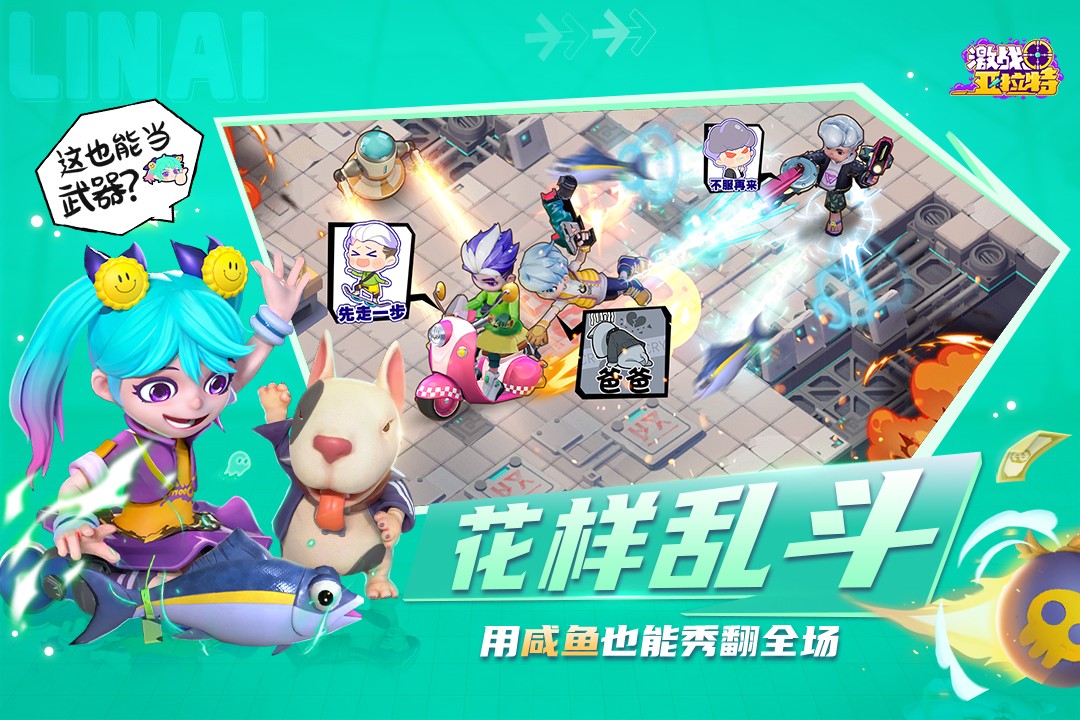 激战亚拉特手游免费下载-激战亚拉特手游正版下载v1.9.100