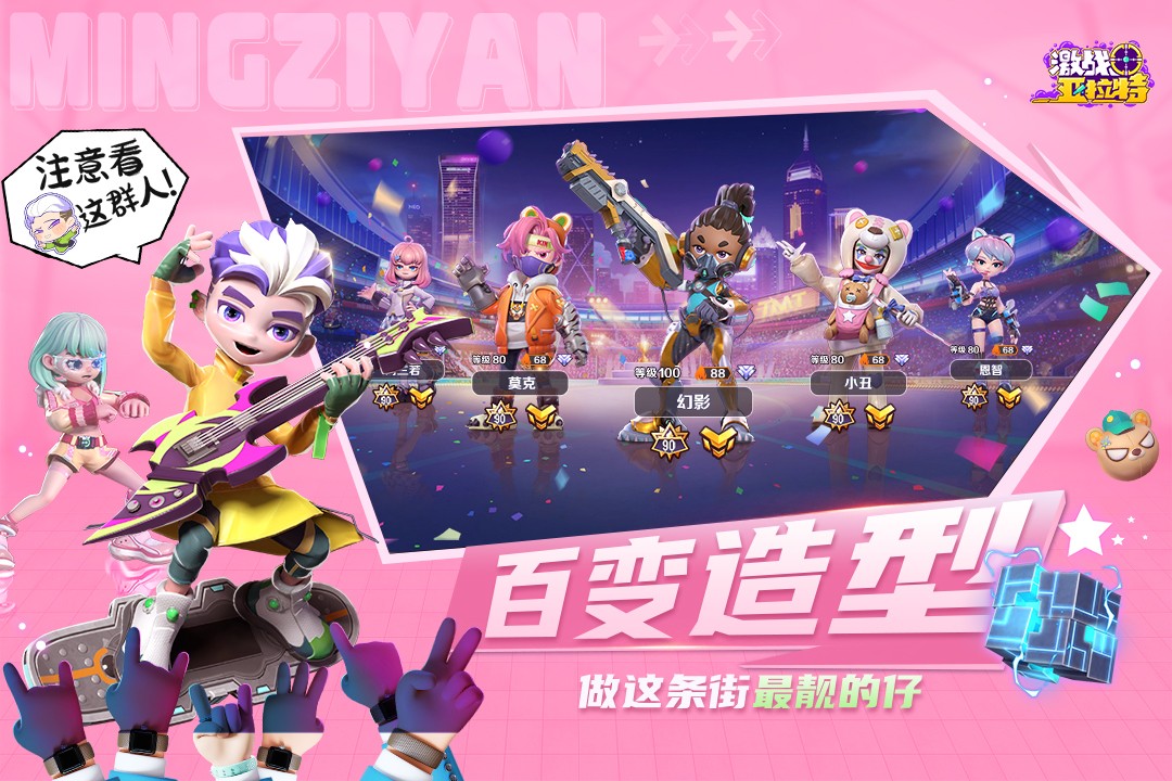 激战亚拉特手游免费下载-激战亚拉特手游正版下载v1.9.100