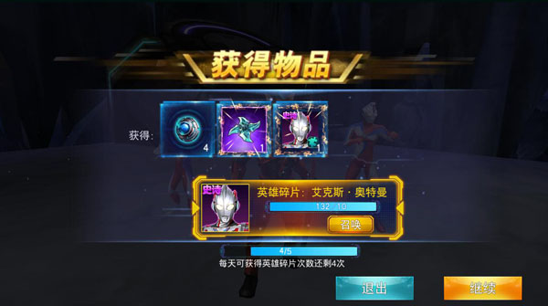 奥特曼传奇英雄vip版送尊皇下载-奥特曼传奇英雄vip版五星尊皇下载v1.1.0