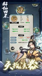 肝仙归来（内置作弊菜单）