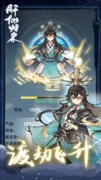 肝仙归来（内置作弊菜单）