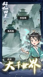 肝仙归来（内置作弊菜单）