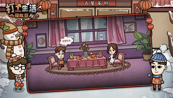 打工生活模拟器正版下载-打工生活模拟器正版2023最新下载v1.3.3