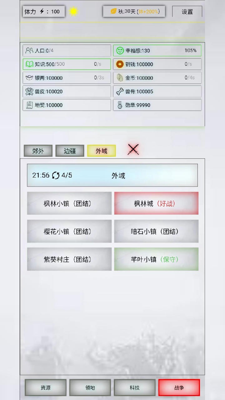 放置时代游戏下载-放置时代游戏正式版下载v1.0.53
