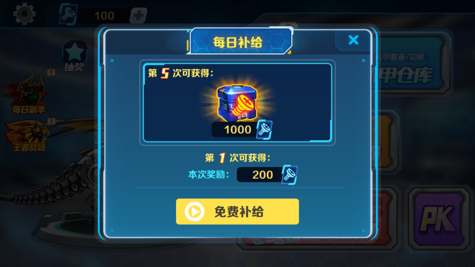 机甲斗兽场内置MOD菜单下载-机甲斗兽场内置MOD菜单免广告下载v1.0.49