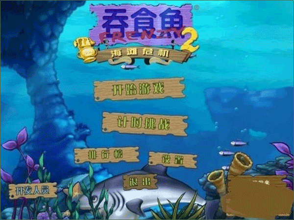 吞食鱼2手机版下载-吞食鱼2安卓版下载v1.0