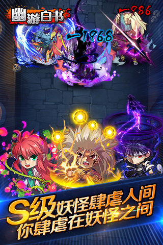 幽游白书游戏手机版下载-幽游白书手机联机版下载v2.12.0207