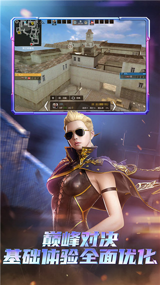 穿越火线枪战王者极速版下载-穿越火线枪战王者极速版手机下载v1.0.300.600