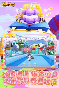 迷你世界(内购免费)