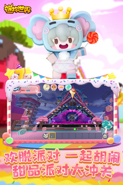 迷你世界(内购免费)