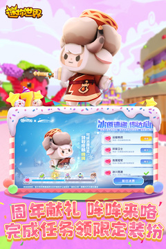 迷你世界(内购免费)