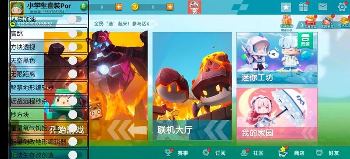 迷你世界(内购免费)下载-迷你世界内置mod菜单真实下载v1.24.20 迷你世界(内购免费)下载-迷你世界内置mod菜单真实下载v1.24.20