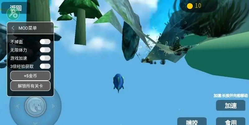 海底大猎杀mod菜单手机版下载-海底大猎杀内置功能菜单中文版下载v1.1