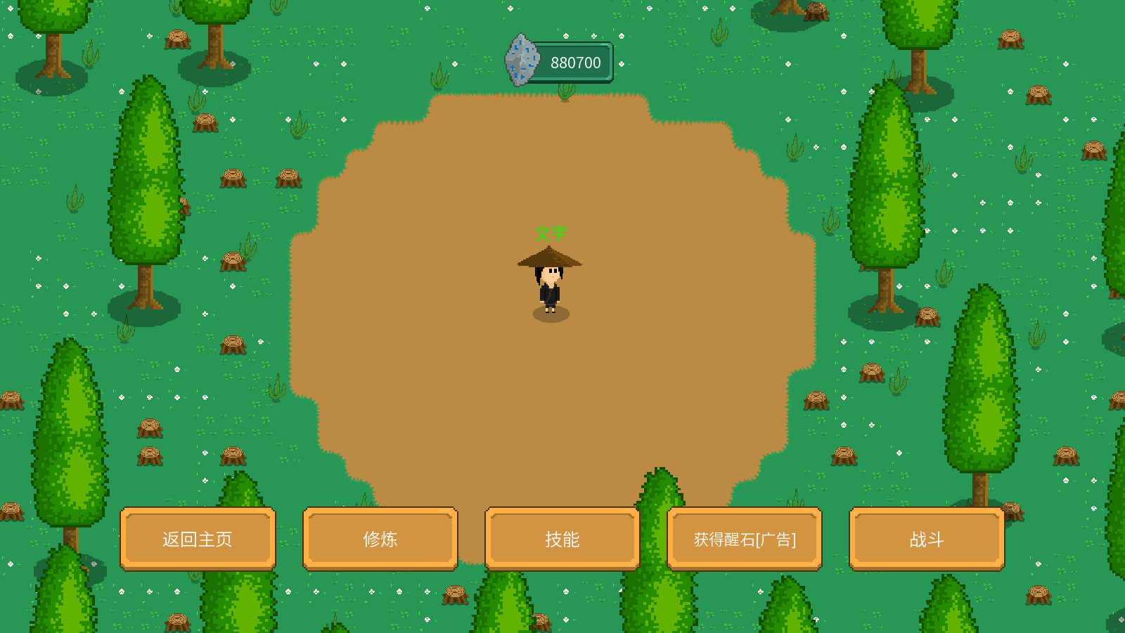 觉醒大陆（无限觉醒石）