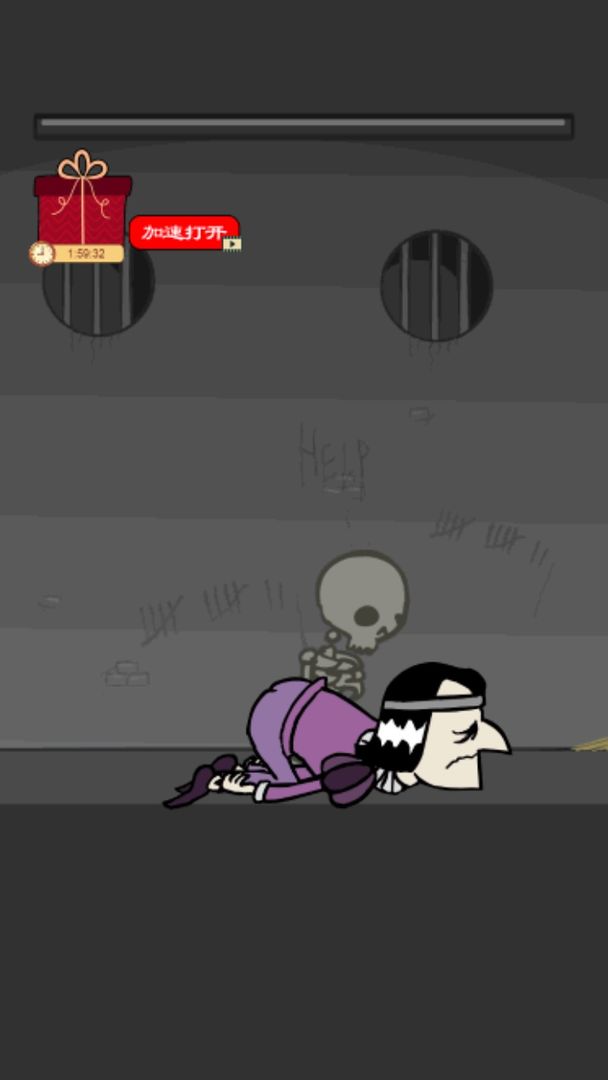 我要当国王 刺杀国王