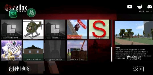 g沙盒仇恨内置菜单无敌下载-g沙盒仇恨7723内置mod最新版下载v11.8.3