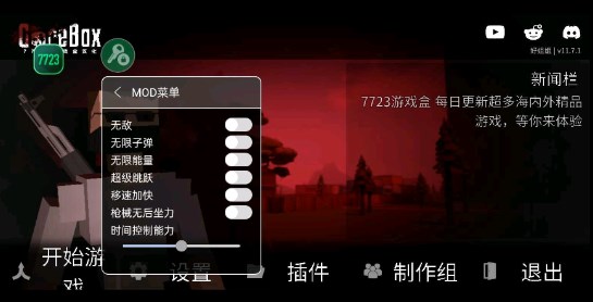 g沙盒仇恨内置菜单无敌下载-g沙盒仇恨7723内置mod最新版下载v11.8.3