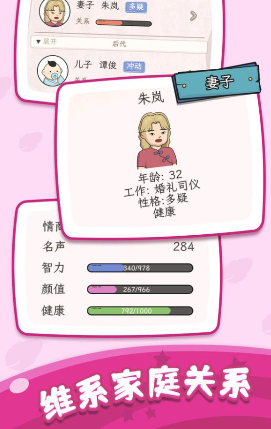 快乐人生模拟器游戏安卓下载-快乐人生模拟器游戏手机版下载v1.0.1