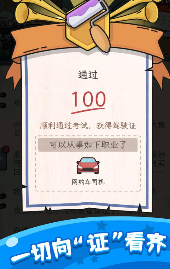 快乐人生模拟器游戏安卓下载-快乐人生模拟器游戏手机版下载v1.0.1